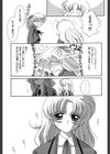 Super Love Potion試し読み11ページ