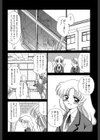 Super Love Potion試し読み12ページ