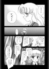 Super Love Potion試し読み13ページ
