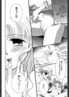 Super Love Potion試し読み16ページ