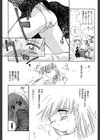 Super Love Potion試し読み20ページ