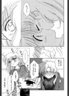 Super Love Potion試し読み21ページ
