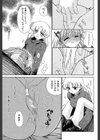 Super Love Potion試し読み23ページ