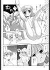 Super Love Potion試し読み24ページ