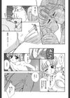 Super Love Potion試し読み25ページ