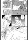 Super Love Potion試し読み26ページ