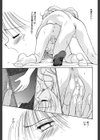 Super Love Potion試し読み27ページ