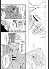 Super Love Potion試し読み29ページ