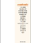 性の悦び先生試し読み2ページ