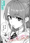 ふぁーすとりみっと試し読み1ページ