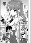 ふぁーすとりみっと試し読み3ページ