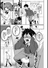 ふぁーすとりみっと試し読み5ページ