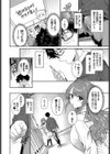 ふぁーすとりみっと試し読み6ページ