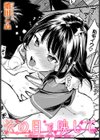 その目で映して試し読み1ページ