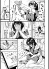 その目で映して試し読み7ページ