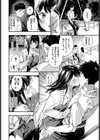 その目で映して試し読み8ページ