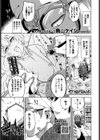 セワ焼きTRAP！！試し読み3ページ