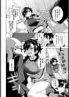 セワ焼きTRAP！！試し読み6ページ