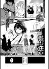 推し狂い試し読み1ページ