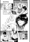推し狂い試し読み5ページ