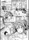 えんどれす試し読み1ページ