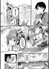 えんどれす試し読み3ページ