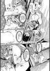 えんどれす試し読み5ページ