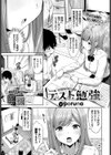 テスト勉強試し読み1ページ