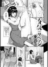 アオハルリベンジ試し読み1ページ