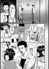 アオハルリベンジ試し読み3ページ
