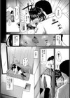 アオハルリベンジ試し読み4ページ