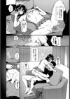 アオハルリベンジ試し読み8ページ