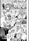メイドの花と蜜試し読み1ページ