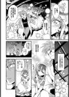 メイドの花と蜜試し読み2ページ