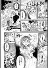 メイドの花と蜜試し読み4ページ