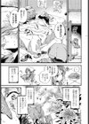 メイドの花と蜜試し読み5ページ