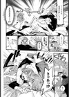 メイドの花と蜜試し読み6ページ