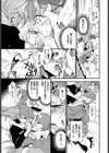 メイドの花と蜜試し読み7ページ