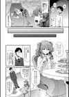 男の娘のいる日常試し読み8ページ