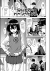男の娘のいる日常試し読み10ページ