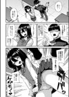 男の娘のいる日常試し読み11ページ