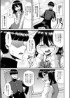 男の娘のいる日常試し読み12ページ