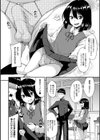 男の娘のいる日常試し読み13ページ