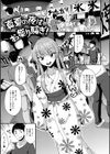 男の娘のいる日常試し読み14ページ