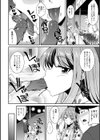 男の娘のいる日常試し読み17ページ