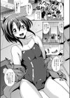 男の娘のいる日常試し読み18ページ