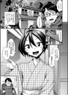 男の娘のいる日常試し読み22ページ