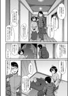 男の娘のいる日常試し読み23ページ