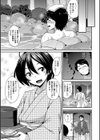 男の娘のいる日常試し読み24ページ
