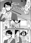 男の娘のいる日常試し読み25ページ